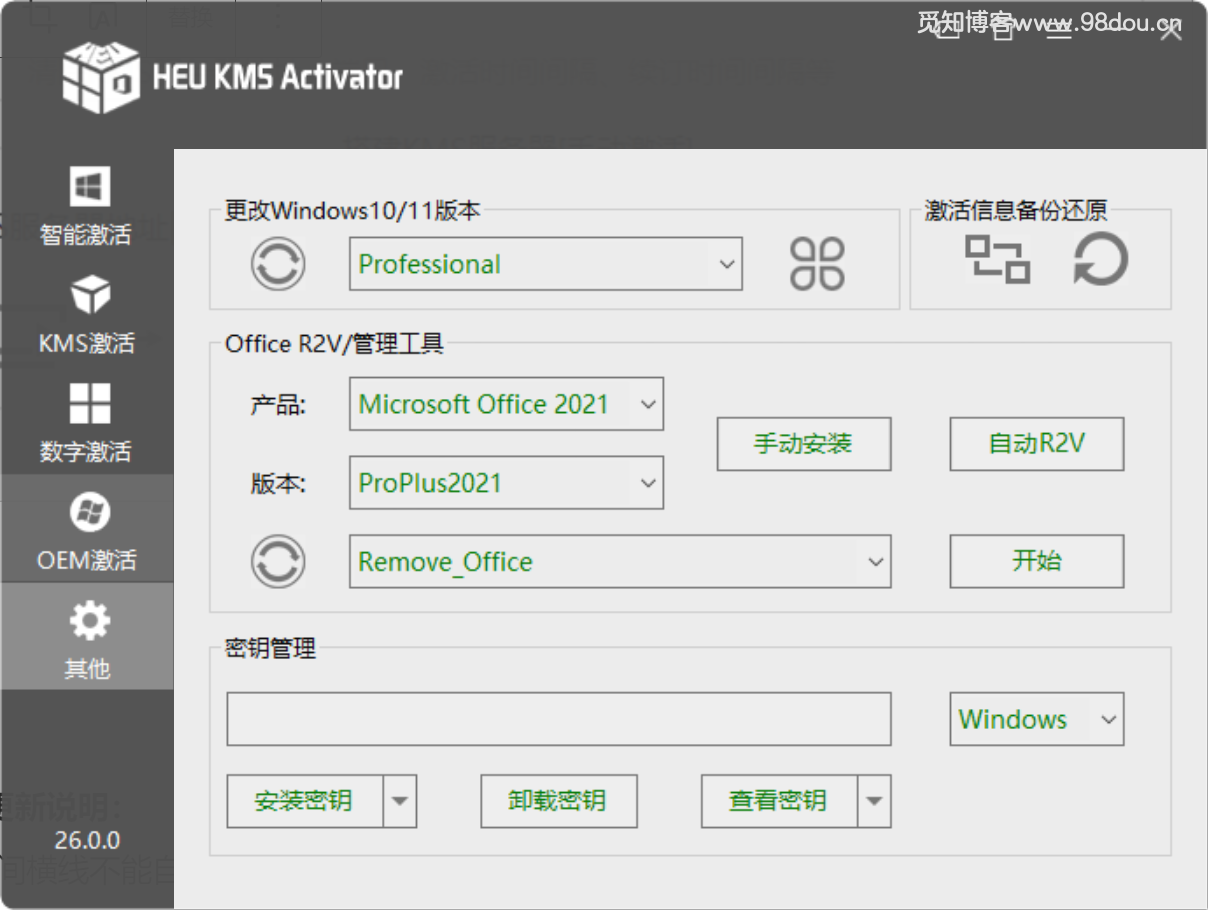 HEU KMS Activator 30.3.0 for apple instal